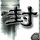 办理高仿东弗吉尼亚医学院文凭【degxx.com】